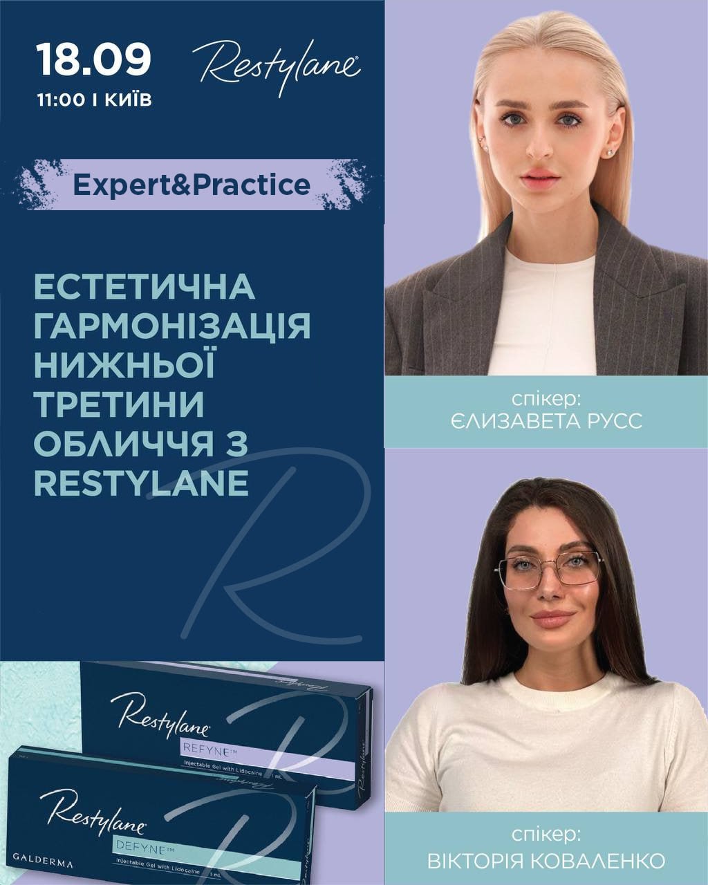 Restylane Models Expert & Practice. Естетична гармонізація нижньої третини обличчя та ...